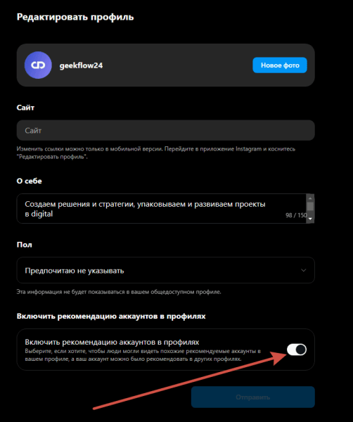 
                    Instagram Reels и с чем его едят            
