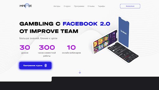 
                    Топ-6 курсов как начать зарабатывать с нуля — обучение арбитражу трафика            