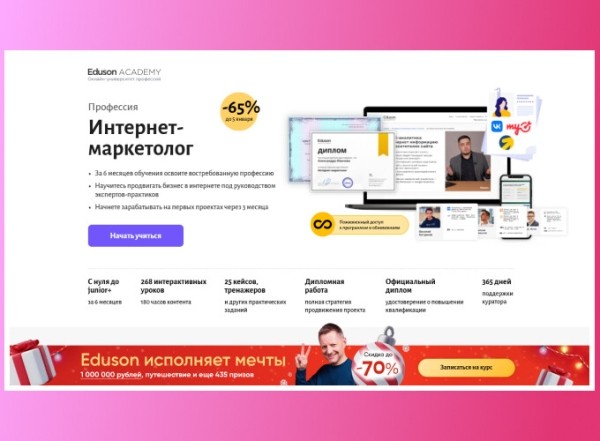 
                    Онлайн-курсы по интернет-маркетингу для новичков в 2024 году            