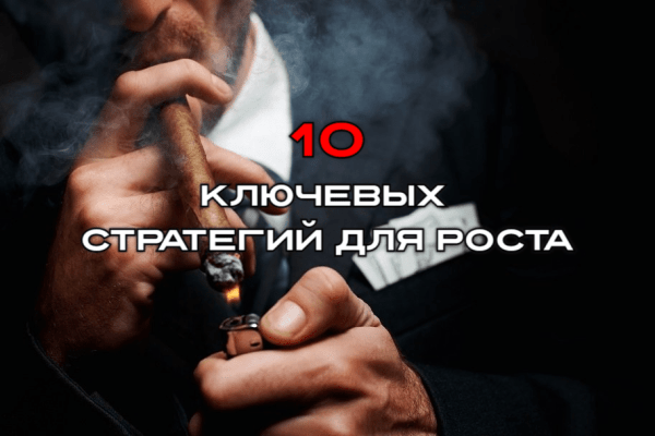 Руководство по продвижению бизнеса в СМИ: 10 ключевых стратегий для роста
Руководство по продвижению бизнеса в СМИ: 10 ключевых стратегий для роста