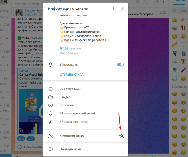 
                    14 бесплатных способов как набрать первых подписчиков в канал Телеграм            