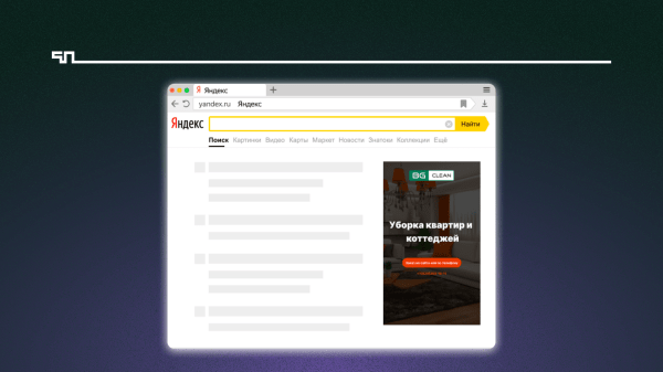 Кейс: Привлекли более 490 заявок по 802,84 руб. на генеральную уборку жилого помещения             
                    Кейс: Привлекли более 490 заявок по 802,84 руб. на генеральную уборку жилого помещения