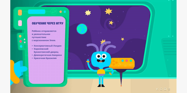 
                    Шок: инопланетяне учатся с детьми английскому в дополненной реальности! Интервью с KODE, Skyeng и SberDevices            