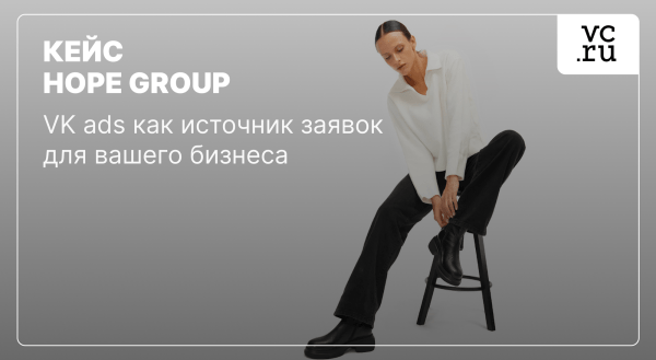 Продвижение интернет магазина: VK ads как источник заявок для вашего бизнеса
Продвижение интернет магазина: VK ads как источник заявок для вашего бизнеса
