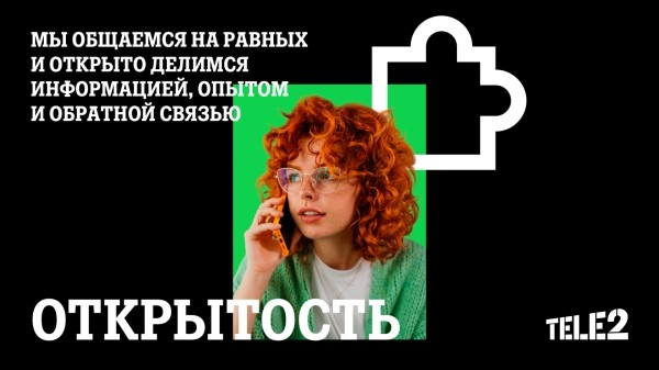 
                    Как нанять 100 специалистов за 100 дней: кейс SETTERS и Tele2 Казахстан            