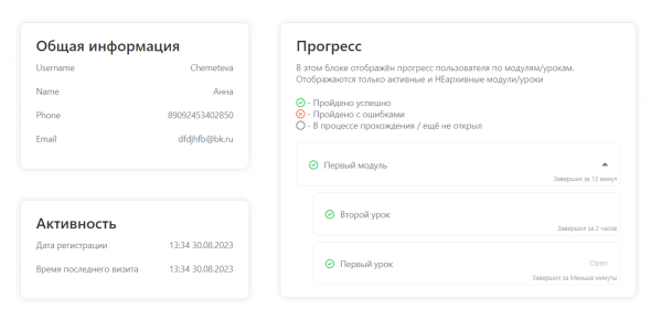 Создаем онлайн-школу в кармане без GetCourse
Создаем онлайн-школу в кармане без GetCourse