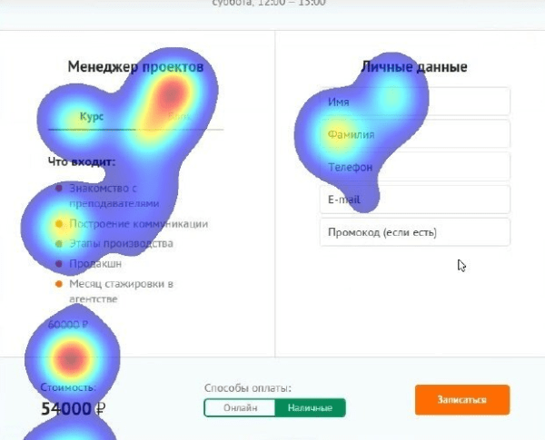 Куда направлен взгляд и как этим пользоваться в рекламе? Исследования айтрекинга
Куда направлен взгляд и как этим пользоваться в рекламе? Исследования айтрекинга