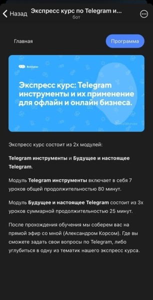 Создаем онлайн-школу в кармане без GetCourse
Создаем онлайн-школу в кармане без GetCourse