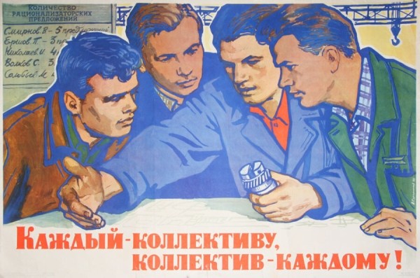 Сравнение подходов мотивации к трудовой деятельности в СССР и современности
Сравнение подходов мотивации к трудовой деятельности в СССР и современности