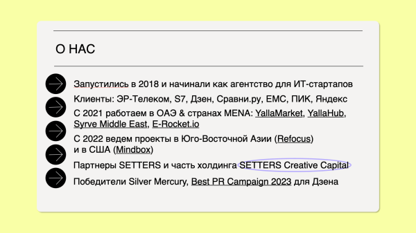 
                    Как новый шаблон презентации помог Пиархабу продавать быстрее и больше            