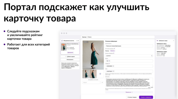 
                    Как найти точки роста и поднять продажи на Wildberries            