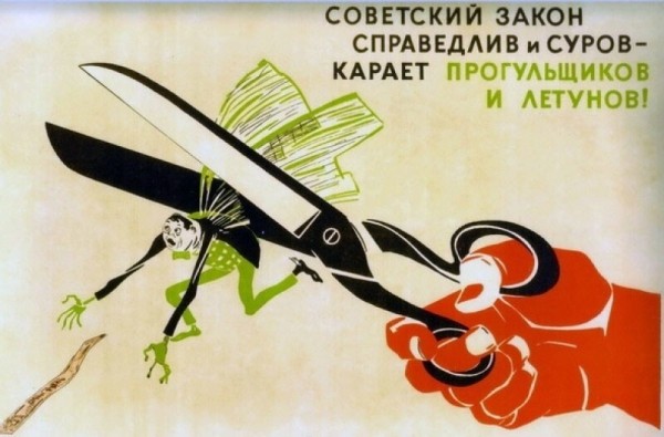 Сравнение подходов мотивации к трудовой деятельности в СССР и современности
Сравнение подходов мотивации к трудовой деятельности в СССР и современности