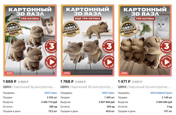 25 миллионов выручки, 200 000 000 показов для бренда на маркетплейсе через Внешнюю рекламу в Маркет Платформе ВКонтакте
25 миллионов выручки, 200 000 000 показов для бренда на маркетплейсе через Внешнюю рекламу в Маркет Платформе ВКонтакте