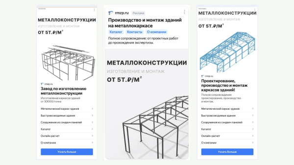 
                    Продвижение производства: как наша команда продает металлоконструкции по всей России уже более года с ROMI 5280%            