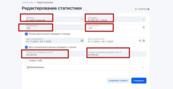 Настройка отчетности в ОРД для блогеров при маркировке рекламы             
                    Настройка отчетности в ОРД для блогеров при маркировке рекламы