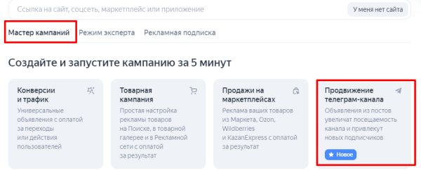 
                    Реклама телеграм-канала в Я.Директ со ссылками на ваши посты            