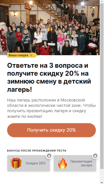Как привлечь новых клиентов в детский лагерь (Кейс: 106 заявок с помощью рекламы Вконтакте и Яндекс для детского лагеря)             
                    Как привлечь новых клиентов в детский лагерь (Кейс: 106 заявок с помощью рекламы Вконтакте и Яндекс для детского лагеря)