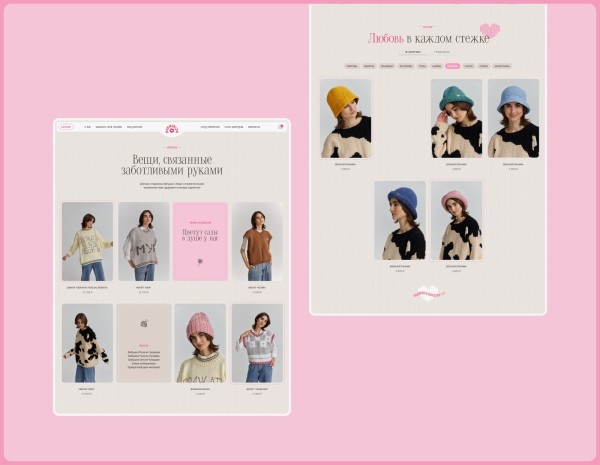 Бабушки, гламур и барбикор. Как мы сделали сайт для социального бренда одежды
Бабушки, гламур и барбикор. Как мы сделали сайт для социального бренда одежды