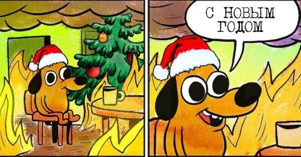 
                    Новогодний корпоратив — простое развлечение или стратегия укрепления командного духа?            