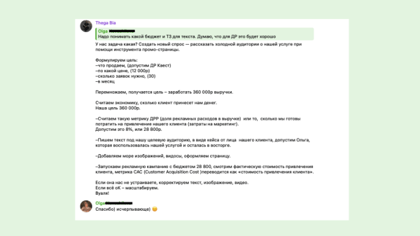 Лид магнит – как работает бесплатная полезность. Рассказываю на примере
Лид магнит – как работает бесплатная полезность. Рассказываю на примере