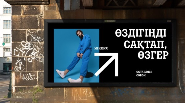 
                    Как нанять 100 специалистов за 100 дней: кейс SETTERS и Tele2 Казахстан            