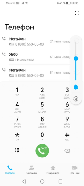 Как я узнал что в Мегафон не реально дозвониться!             
                    Как я узнал что в Мегафон не реально дозвониться!