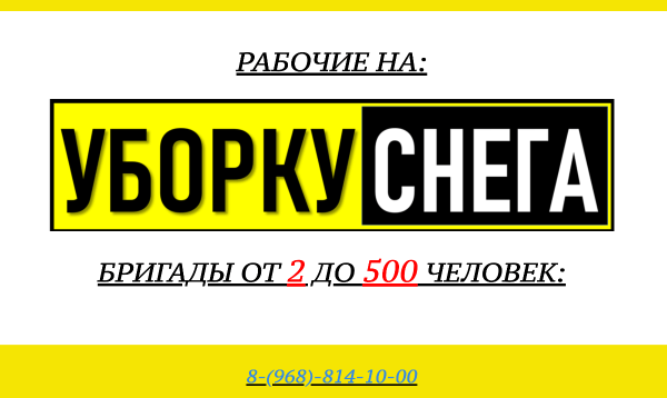 
                    «Это деньги сразу»: владелец крупнейшего аутстаффа Москвы о том, как продавать 1300 рабочих за 4,5 млн ₽ в день            