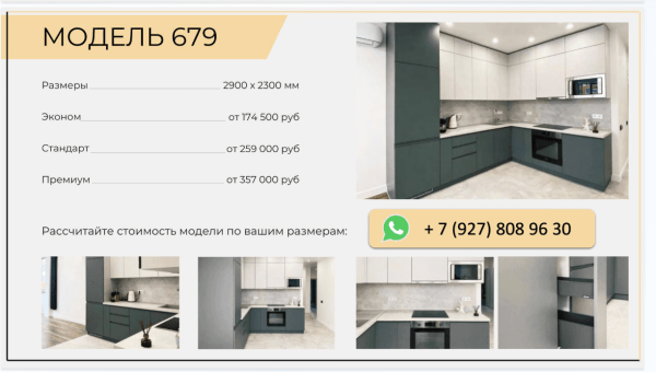 
                    Готовая автоворонка на 2024 год для мебельной ниши: кухни на заказ. ВСЁ ВКЛЮЧЕНО!            