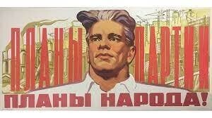 Сравнение подходов мотивации к трудовой деятельности в СССР и современности
Сравнение подходов мотивации к трудовой деятельности в СССР и современности