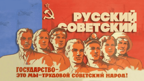 Сравнение подходов мотивации к трудовой деятельности в СССР и современности
Сравнение подходов мотивации к трудовой деятельности в СССР и современности