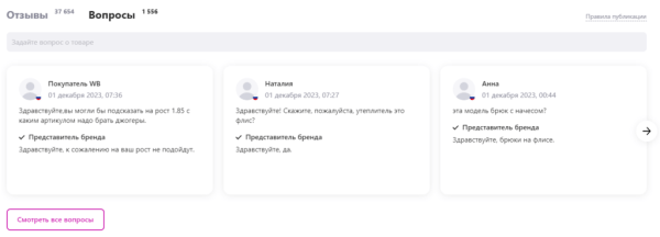 
                    Как найти точки роста и поднять продажи на Wildberries            