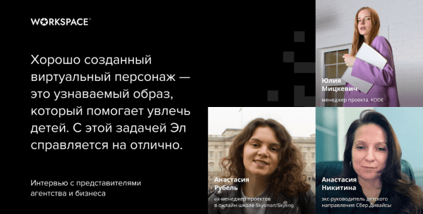 
                    Как наделить эмоциями абстрактного ИИ-ассистента: интервью с Мотка, победителями WDA 2023            