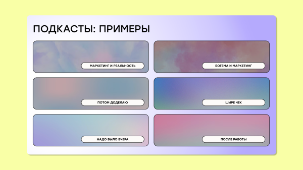 
                    Как новый шаблон презентации помог Пиархабу продавать быстрее и больше            