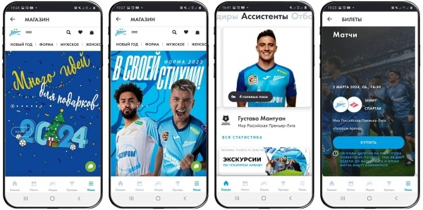
                    Как мы делали мобильное приложение для ФК «ЗЕНИТ» и нарвались на аудит            