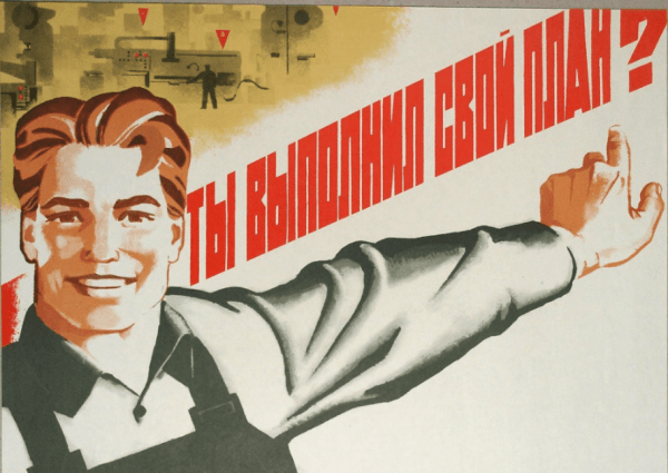 Сравнение подходов мотивации к трудовой деятельности в СССР и современности
Сравнение подходов мотивации к трудовой деятельности в СССР и современности