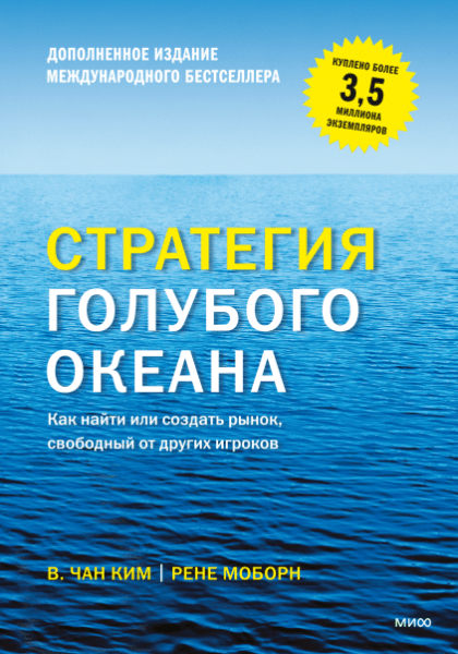 Как применить “стратегию голубого океана” для онлайн-школ в 2024 году? Нетипичный обзор маркетолога на классику
Как применить “стратегию голубого океана” для онлайн-школ в 2024 году? Нетипичный обзор маркетолога на классику