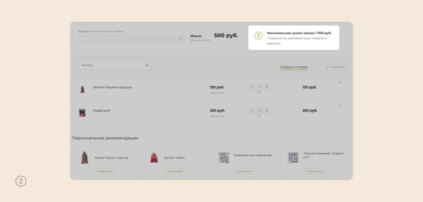 Кейс: увеличили конверсию и средний чек на 127% для интернет-магазина премиальной косметики
Кейс: увеличили конверсию и средний чек на 127% для интернет-магазина премиальной косметики