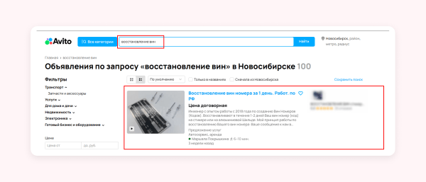 
                    Бизнес с VIN-номерами взлетел на Авито: как клиент Vitamin.tools настроил рекламу и заработал почти 1 000 000 за 4 месяц            