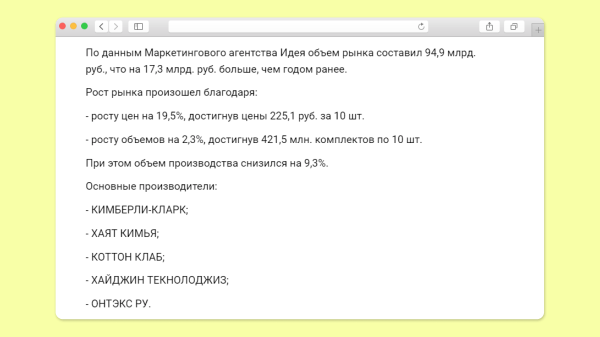 
                    5 причин, почему корпоративные блоги на vc.ru невозможно читать            