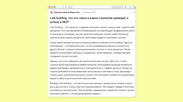 
                    5 причин, почему корпоративные блоги на vc.ru невозможно читать            