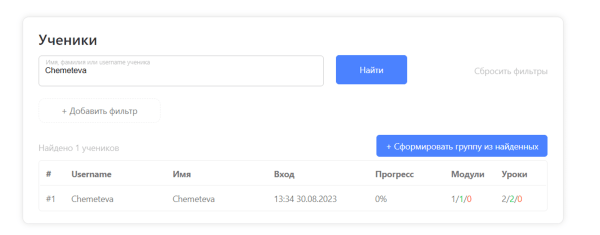 Создаем онлайн-школу в кармане без GetCourse
Создаем онлайн-школу в кармане без GetCourse