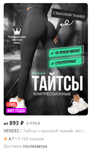 
                    Как найти точки роста и поднять продажи на Wildberries            