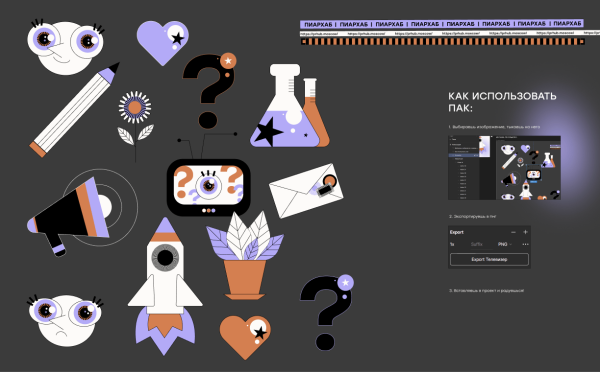 
                    Как новый шаблон презентации помог Пиархабу продавать быстрее и больше            