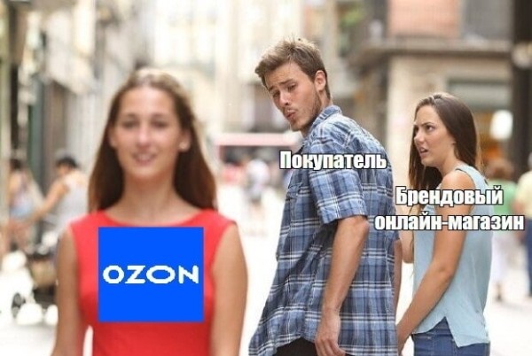 Яндекс Директ vs Ozon. Как вести рекламу в Директе, если товар есть и на маркетплейсе
Яндекс Директ vs Ozon. Как вести рекламу в Директе, если товар есть и на маркетплейсе