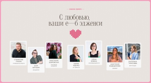 Бабушки, гламур и барбикор. Как мы сделали сайт для социального бренда одежды
Бабушки, гламур и барбикор. Как мы сделали сайт для социального бренда одежды