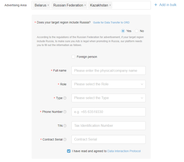 Bigo Ads: Как правильно запускаться?
Bigo Ads: Как правильно запускаться?