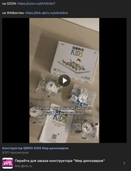 25 миллионов выручки, 200 000 000 показов для бренда на маркетплейсе через Внешнюю рекламу в Маркет Платформе ВКонтакте
25 миллионов выручки, 200 000 000 показов для бренда на маркетплейсе через Внешнюю рекламу в Маркет Платформе ВКонтакте