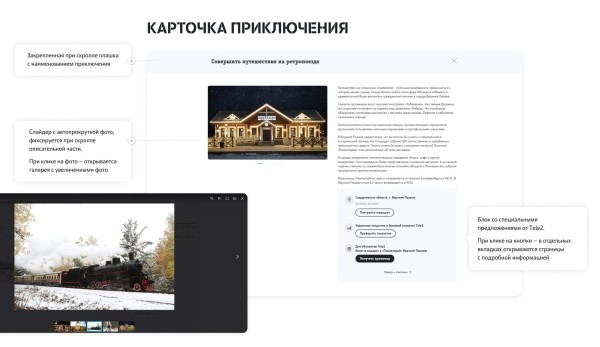 Кейс: как мы в максимально быстрые сроки разработали лендинг ведущему оператору Tele2
Кейс: как мы в максимально быстрые сроки разработали лендинг ведущему оператору Tele2