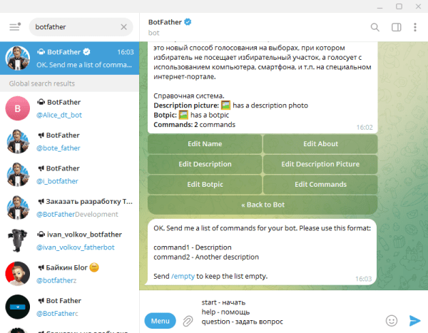 
                    Создание меню в Телеграм боте            