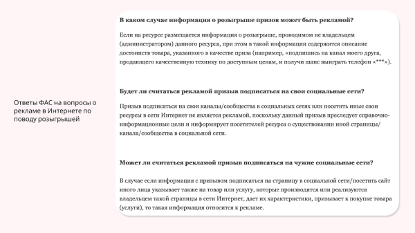 
                    Как маркировать розыгрыш в Telergam            